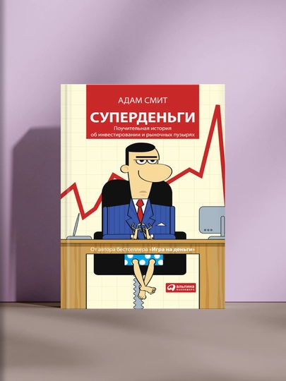 Суперденьги - 