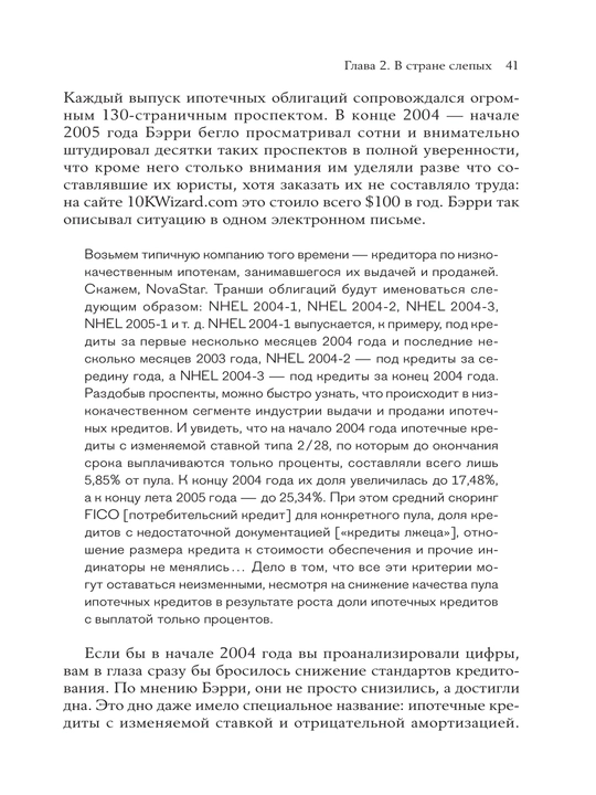 Bol`shaia igra na ponizhenie