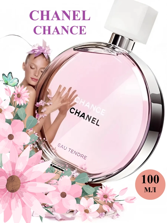 Chanel Chance - Ishonch va joziba ifori, 3 ml, 5 ml, 10 ml, 100 ml - 