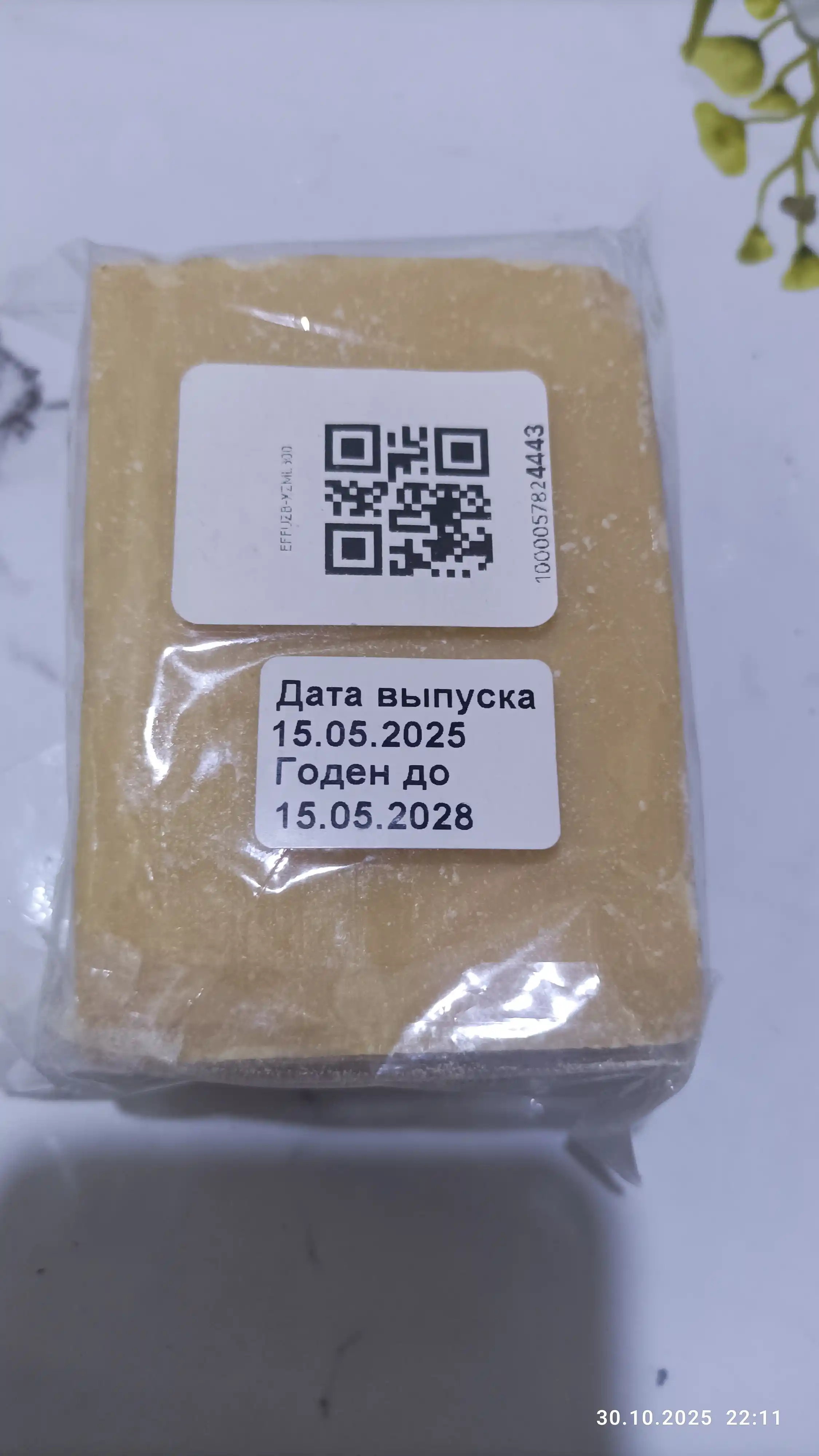 Xo'jalik sovuni Mega Effect, 72%, 300 g