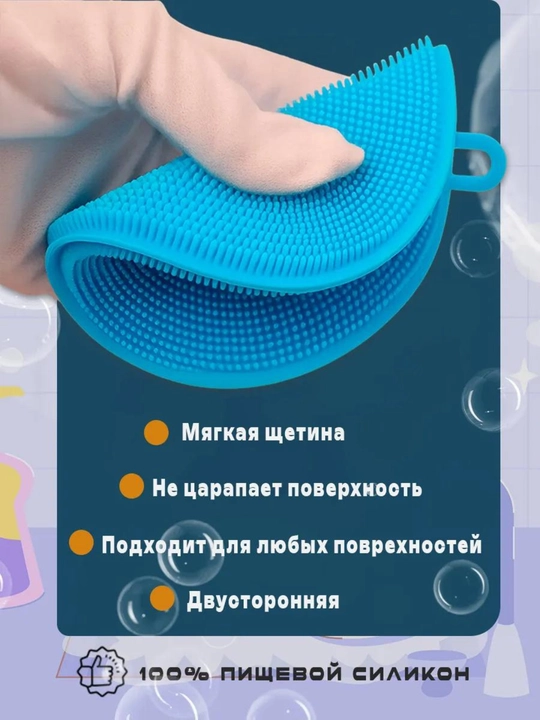 Резиновая губка для мытья посуды