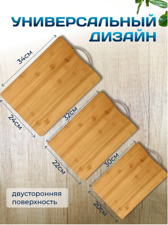 Yog'och kesish taxtasi, bambuk, ikki tomonlama, ekologik toza