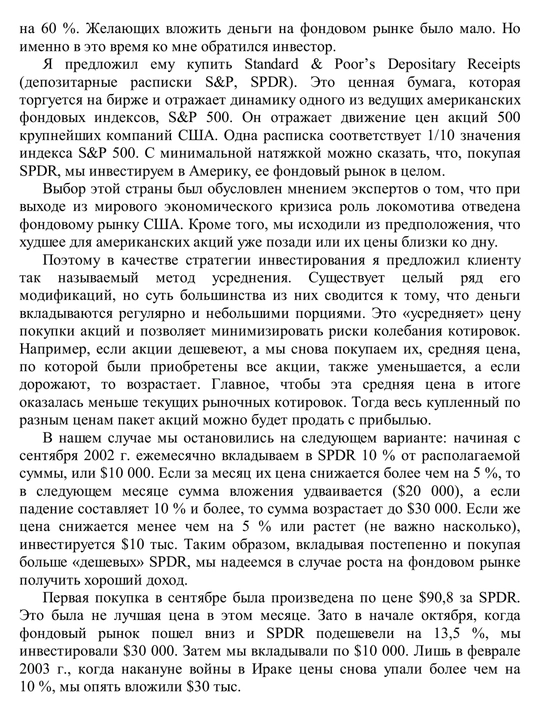 Не потеряй! Исаак Бекер
