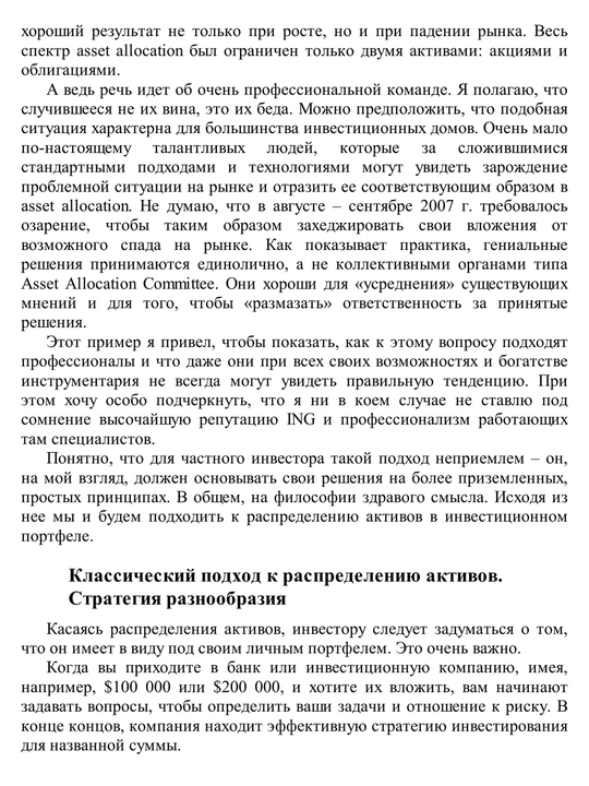 Не потеряй! Исаак Бекер