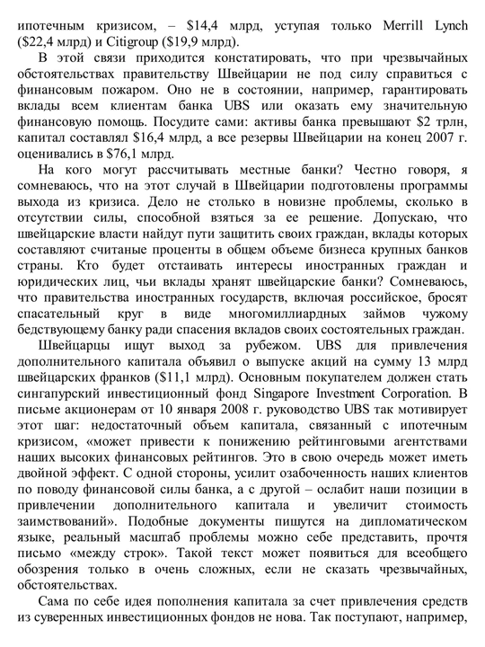 Не потеряй! Исаак Бекер