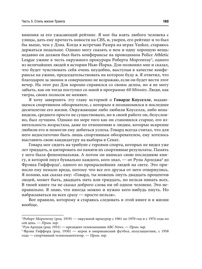 Как стать богатым