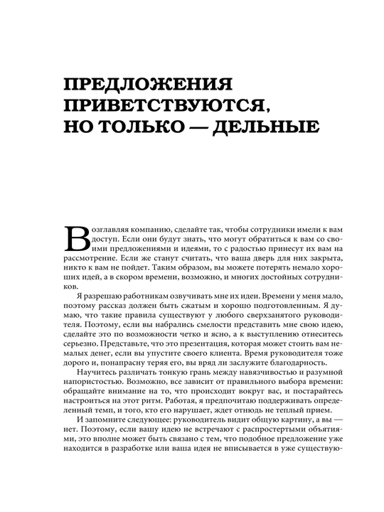 Как стать богатым