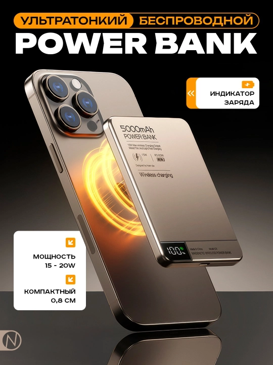 Simsiz tashqi akkumulyator MagSafe Power Bank, yupqa va zaryad ko'rsatkichi bilan - 
