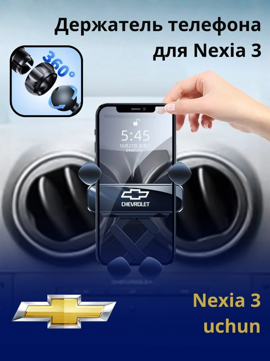 Chevrolet Nexia 3 uchun avtomobil telefon ushlagichi — gravitatsion kronshtyen - 