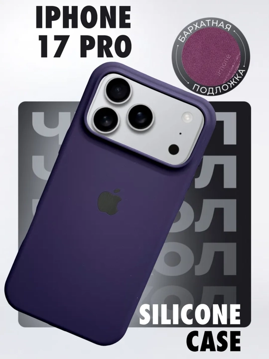 Silikon chexol iPhone 17 Pro - 