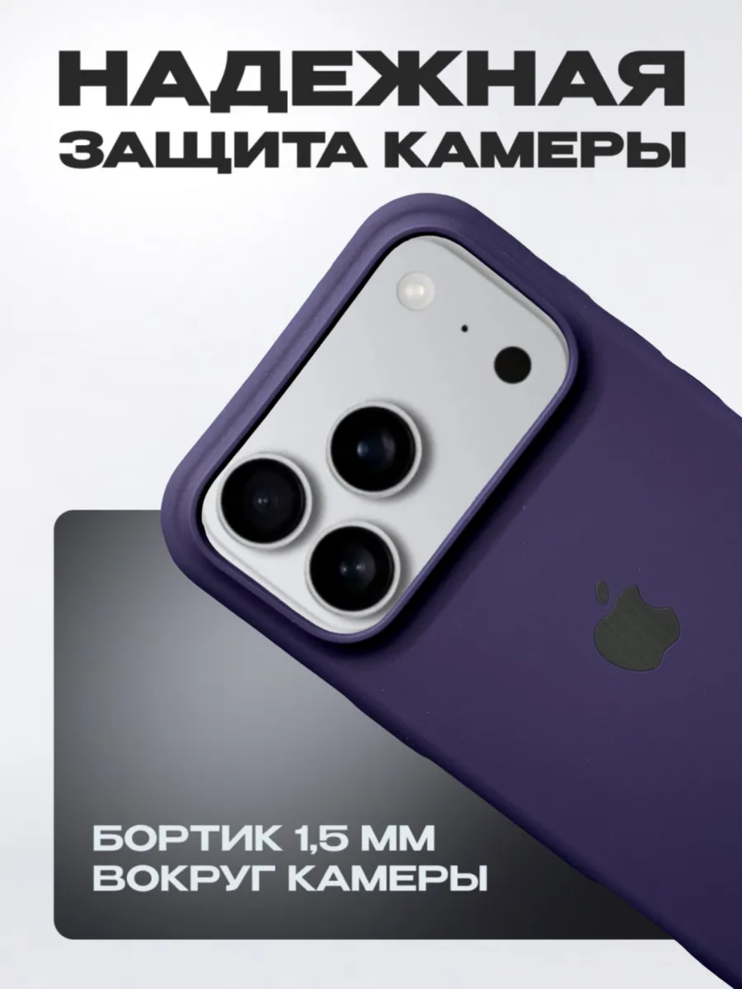 Silikon chexol iPhone 17 Pro