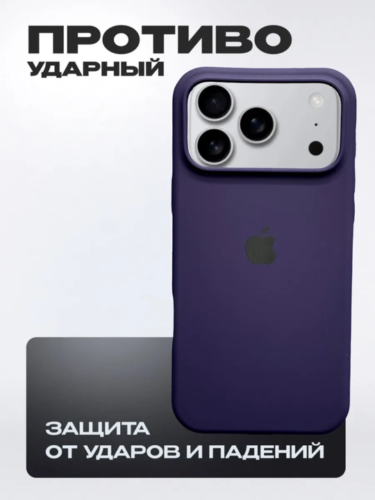 Silikon chexol iPhone 17 Pro