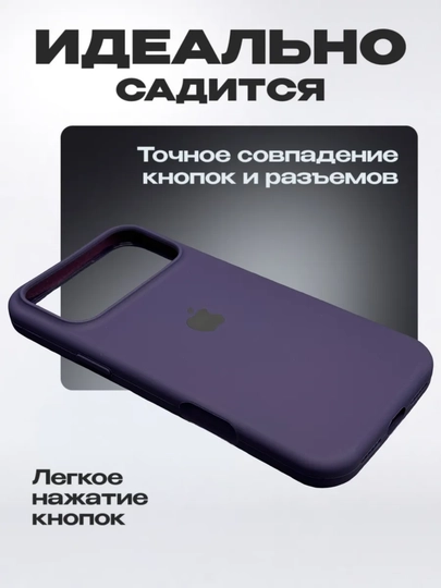 Silikon chexol iPhone 17 Pro