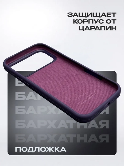 Silikon chexol iPhone 17 Pro