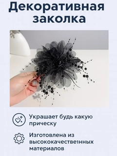 Черное стекло