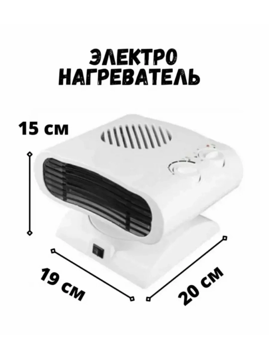 Isitgich, buriladigan issiqlik ventilyatori,isitgichlar