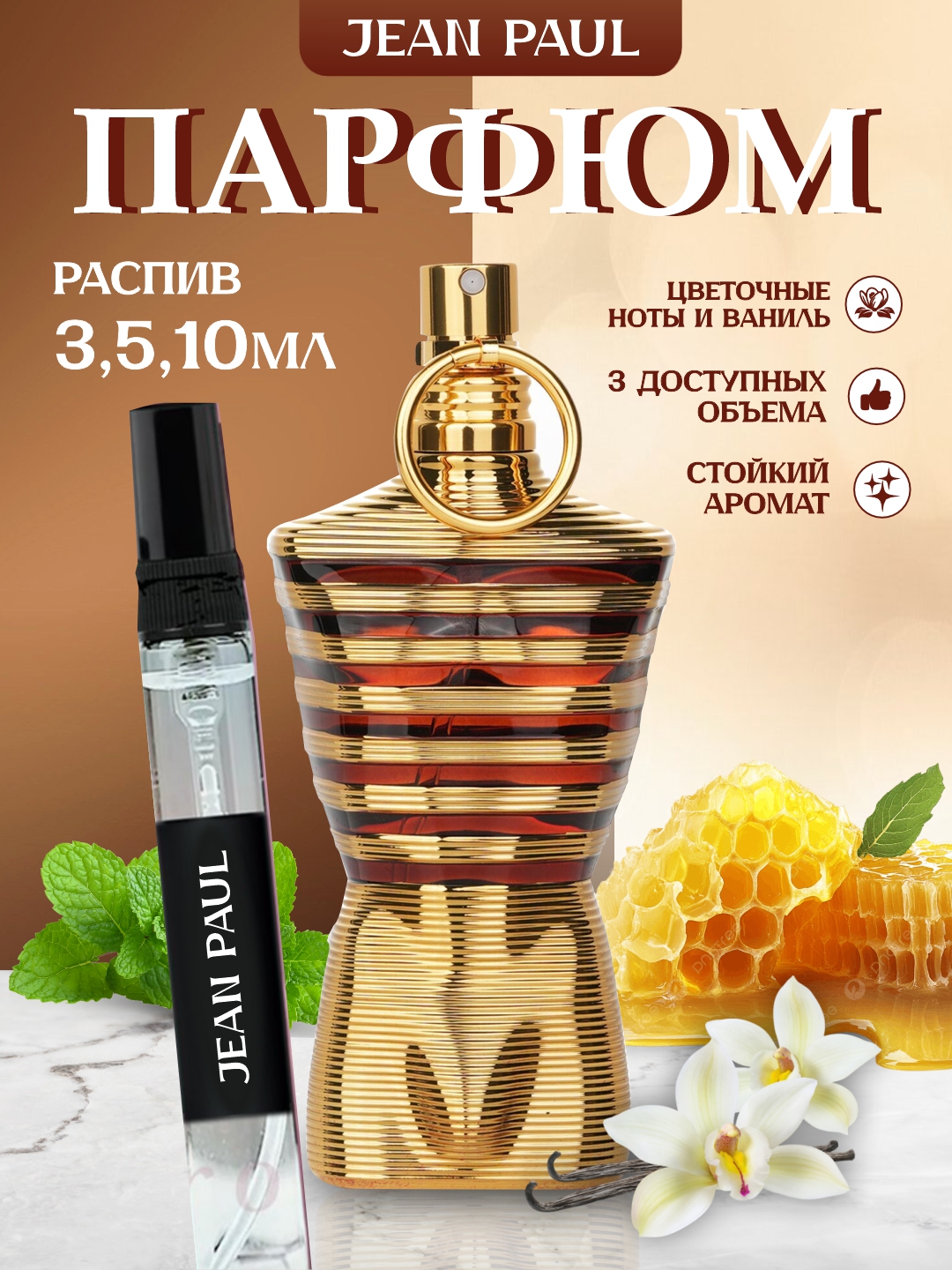 Для мужчин — Jean Paul Gaultier Le Male Elixir - 
