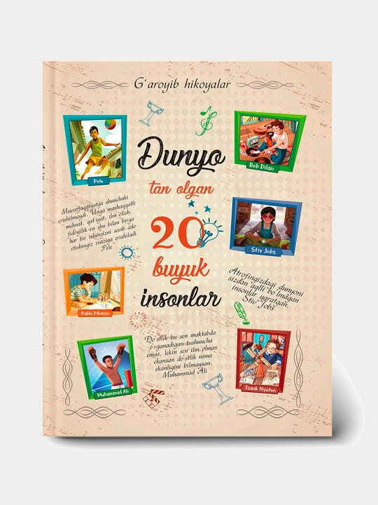 G'aroyib hikoyalar, Dunyo tan olgan 20 buyuk insonlar - 