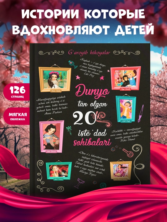 Dunyo tan olgan 20 iste’dod sohiblari, Yakopo Oliveri, Jovanni Abelli, Eliza Belotti - 