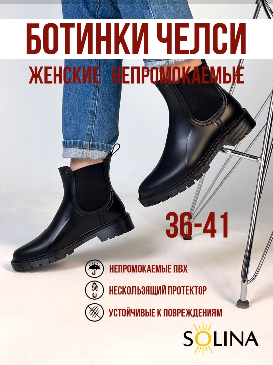 Женские резиновые сапоги челси, непромокаемые ботинки; большемерят на полразмера