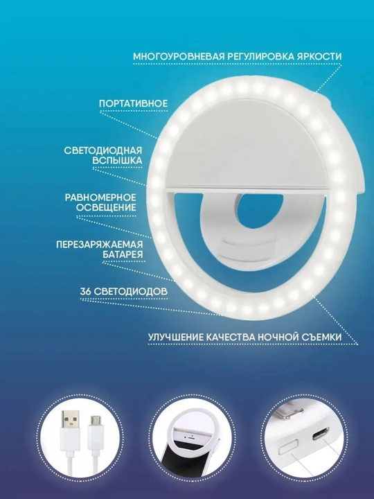 GlowClip telefon uchun qisqichli selfi lampasi - 