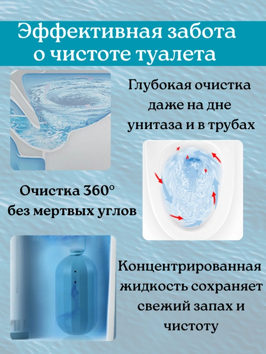 Туалетный блок для унитаза, от налета и запаха, очищающий, освежающий