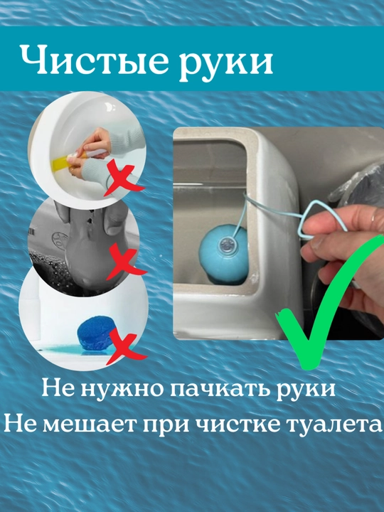 Туалетный блок для унитаза, от налета и запаха, очищающий, освежающий
