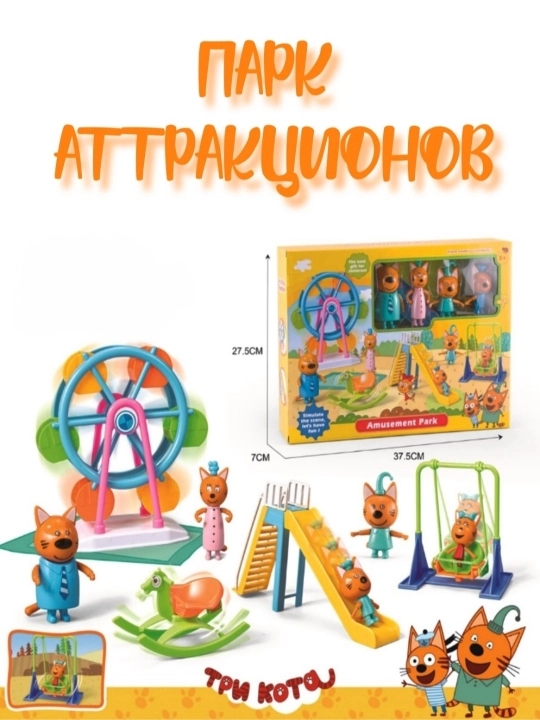 Uch mushuk o‘yinchoqlari - multfilmning sevimli qahramonlari - 