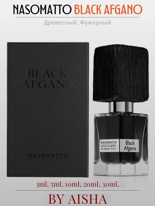 Erkaklar atiri Black afgano NASOMATTO-ga asoslangan, raspiv, 3 ml, 5 ml, 10 ml, 20 ml ,30 ml