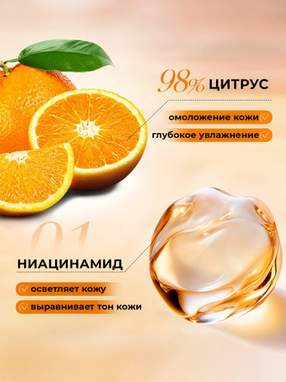 Крем для лица с витамином С 5Х