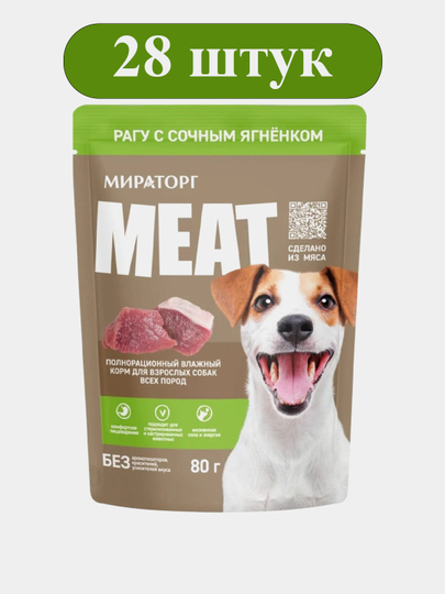 Влажный корм MIR Meat для взрослых собак, рагу с ягнёнком, 80 г, 28 штук