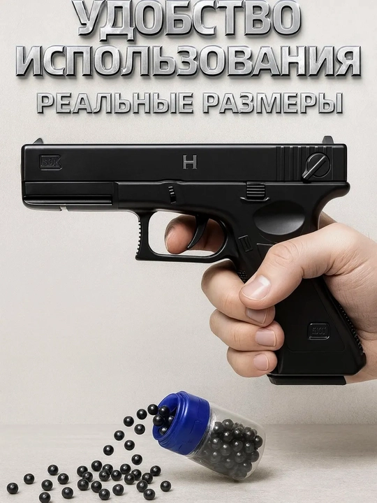 Temir pistolet, o'yinchoq pnevmatik qurol, metal pistolet, Glock bolalar uchun oyinchoqlar