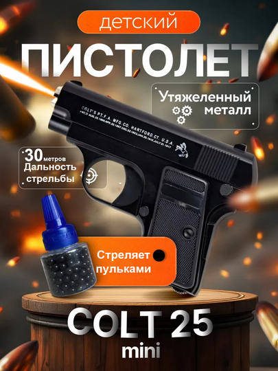 Металлический пистолет Glock, Макарова, Кольт, Дигл, Берета, пневматический пистолет — TOYMOLL-AIRSOFT-ТЕМНКОР