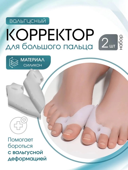 Bosh barmoq uchun valgus korrektori - 