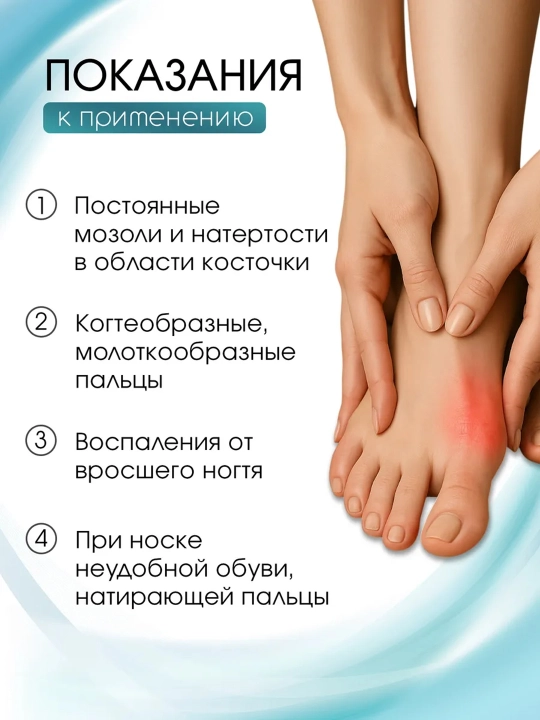 Вальгусный корректор большого пальца