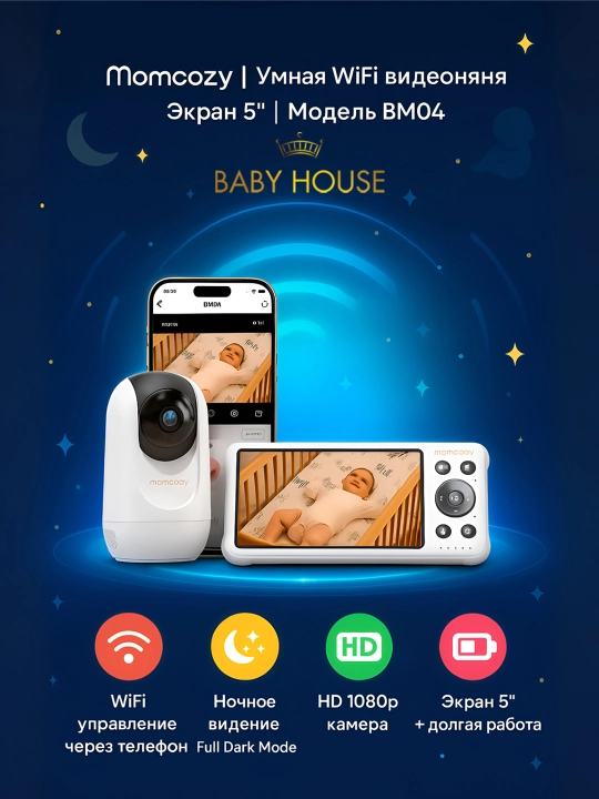 Momcozy video chaqaloq monitor kamera va 5" ekranli aqlli WiFi, Full HD translatsiya - 