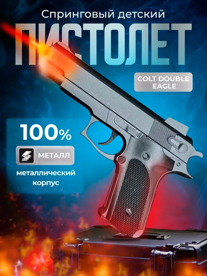 Металлический пистолет Glock, Макарова, Кольт, Дигл, Берета, пневматический пистолет — TOYMOLL-AIRSOFT-СЕРЫЙ