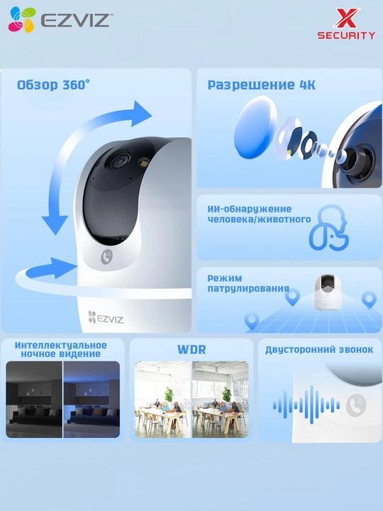 EZVIZ C6N G1 -8mp  bu pan/tilt funksiyasiga ega yangi avlod Wi-Fi aqlli uy kamerasi
