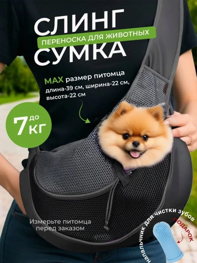Переносная сумка для домашних собак и кошек, дорожная, через плечо