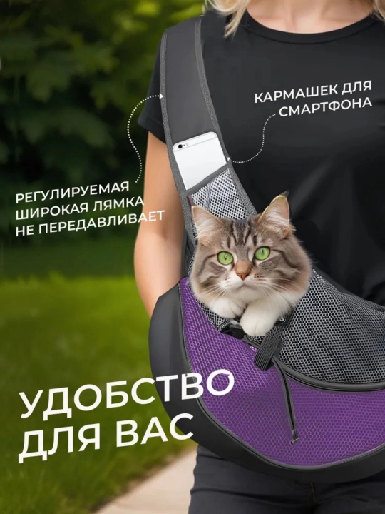 Uy itlari va mushuklari uchun ko‘chma yo‘l sumkasi, yelka orqali