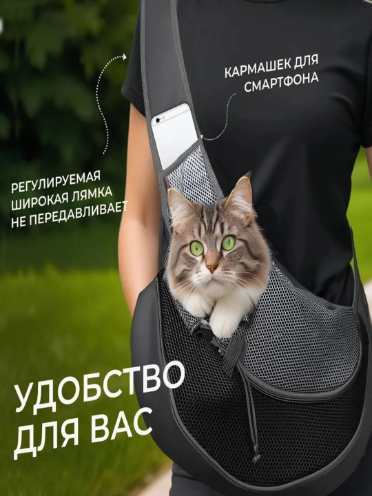 Uy itlari va mushuklari uchun ko‘chma yo‘l sumkasi, yelka orqali