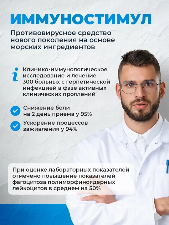 Immunostimul, 0.2 gr dan 20 ta kapsula 