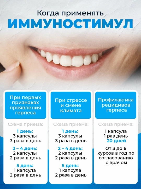 Immunostimul, 0.2 gr dan 20 ta kapsula 