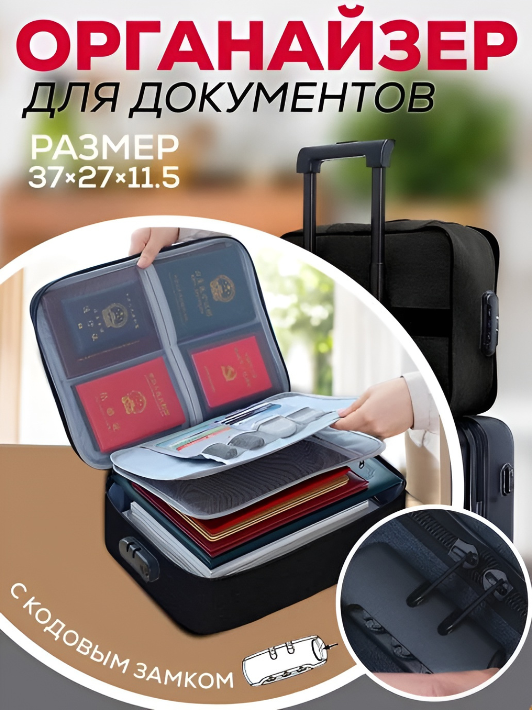 Органайзер для хранения документов - 