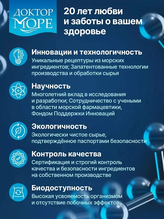 Аминокислоты для печени Биланорм, 30 капсул
