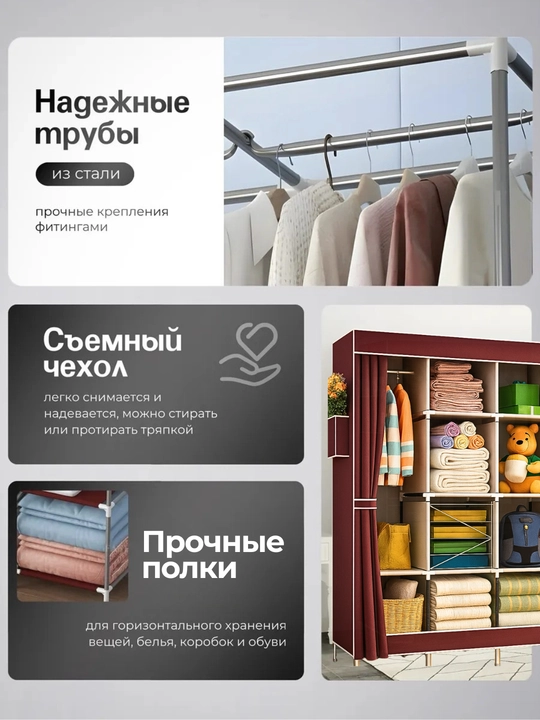 Шкаф для одежды, складной шкаф-органайзер, для хранения вещей