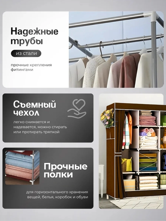 Шкаф для одежды, складной шкаф-органайзер, для хранения вещей