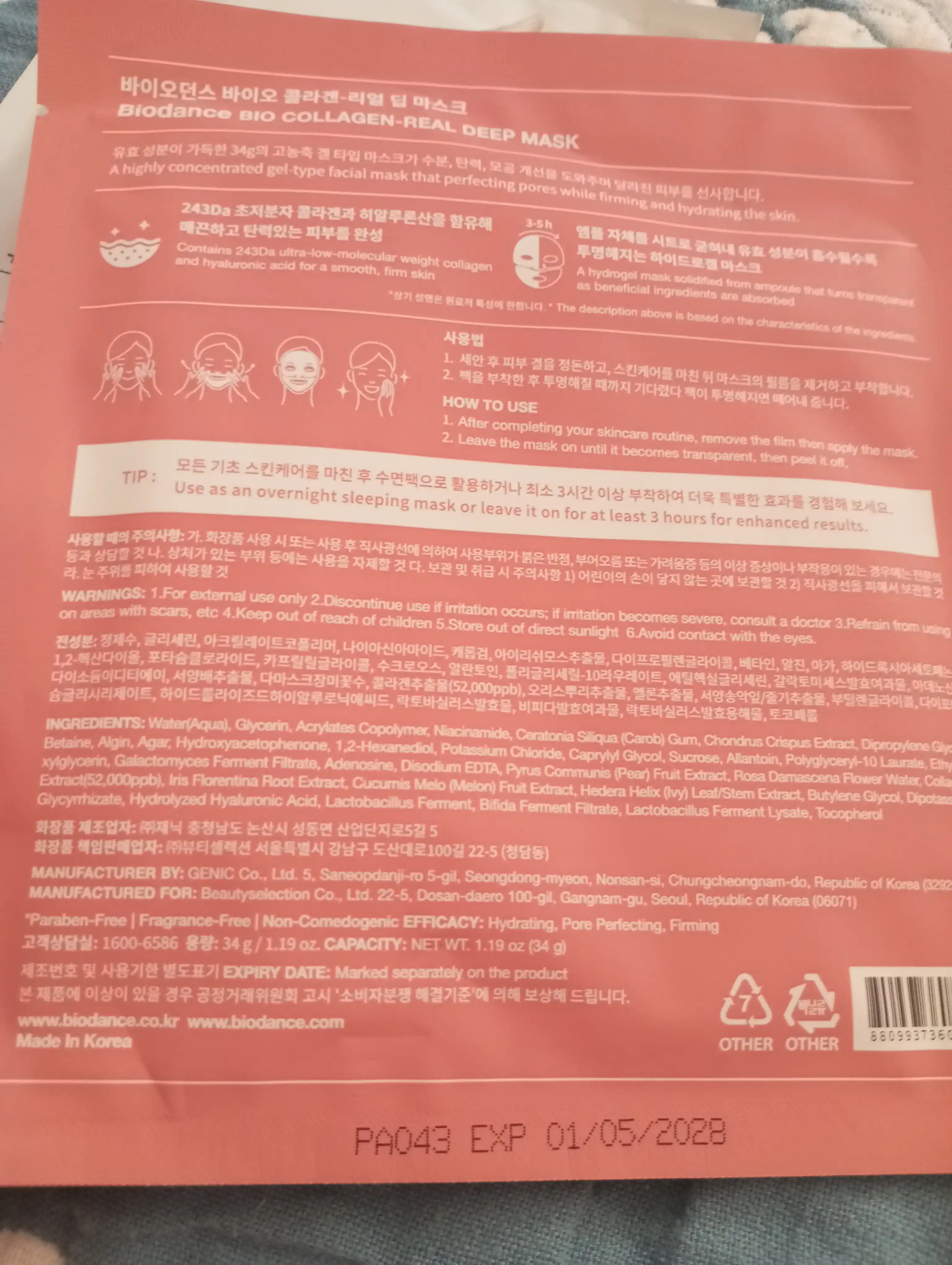 Teri elastikligi uchun kollagen va seramidli tungi gidrogel niqob, Biodance Mask