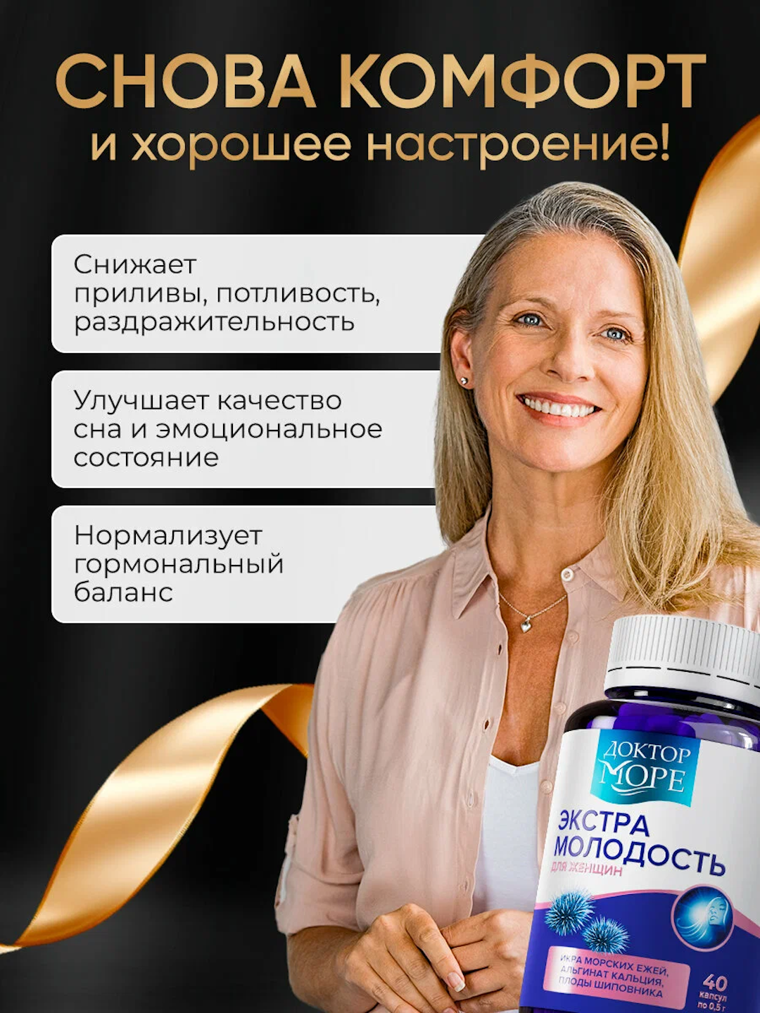 Vitamin kompleksi Ekstra Molodost', 0.5 g dan 40 tomchilar