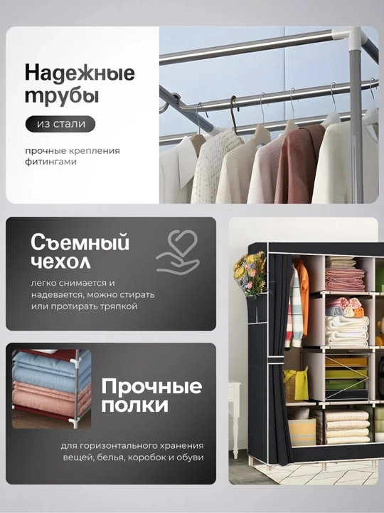 Шкаф для одежды, складной шкаф-органайзер, для хранения вещей